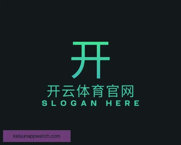 认识开云体育官网